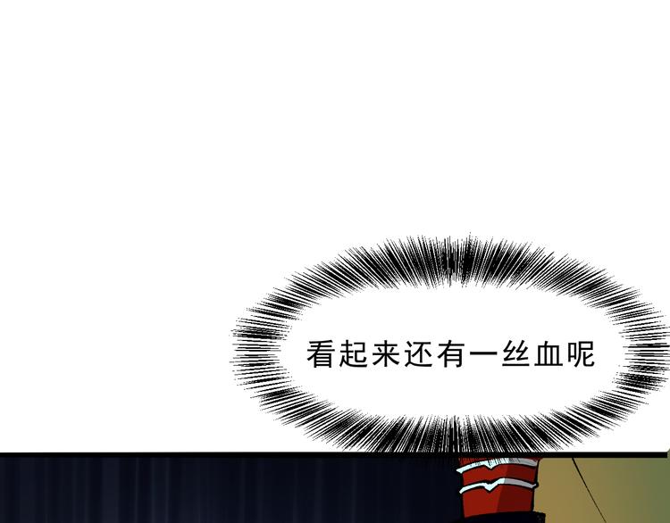 我靠BUG上王者韩漫全集-第18话  新骨刃get无删减无遮挡章节图片 