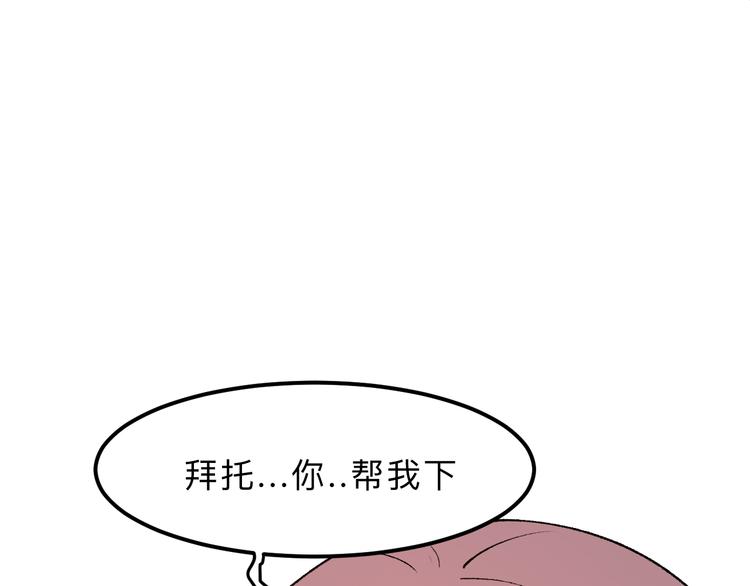 我靠BUG上王者韩漫全集-第18话  新骨刃get无删减无遮挡章节图片 