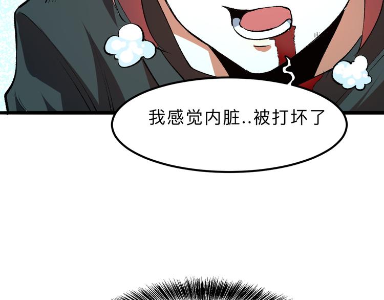 我靠BUG上王者韩漫全集-第18话  新骨刃get无删减无遮挡章节图片 