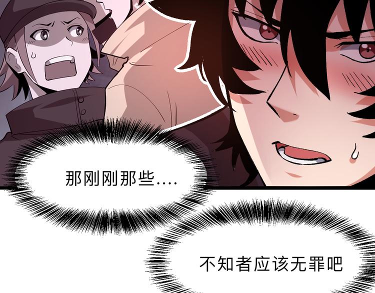 我靠BUG上王者韩漫全集-第18话  新骨刃get无删减无遮挡章节图片 