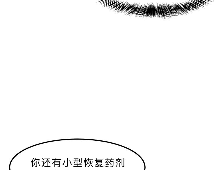我靠BUG上王者韩漫全集-第18话  新骨刃get无删减无遮挡章节图片 