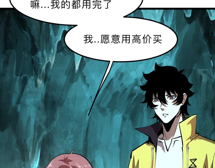 我靠BUG上王者韩漫全集-第18话  新骨刃get无删减无遮挡章节图片 
