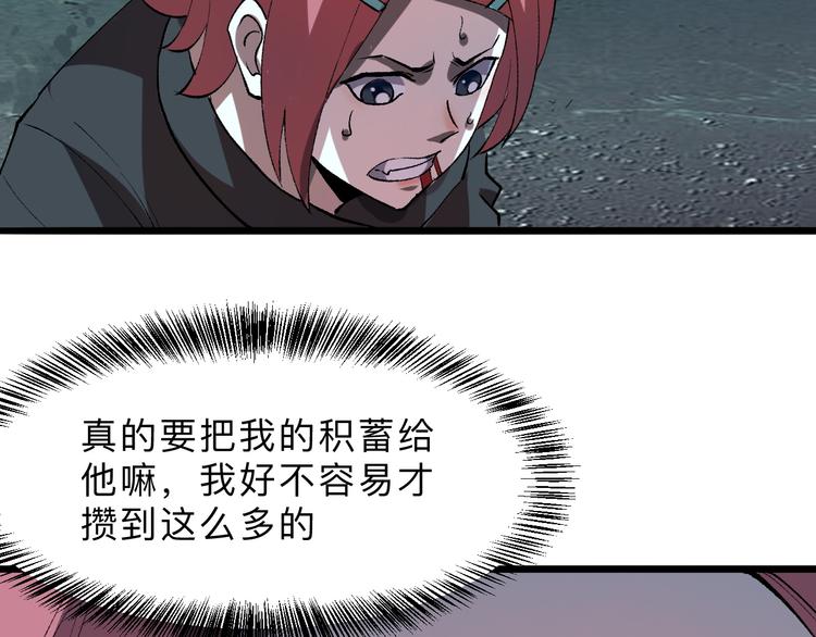 我靠BUG上王者韩漫全集-第18话  新骨刃get无删减无遮挡章节图片 