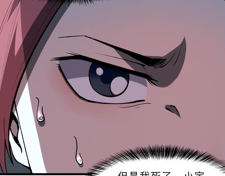 我靠BUG上王者韩漫全集-第18话  新骨刃get无删减无遮挡章节图片 