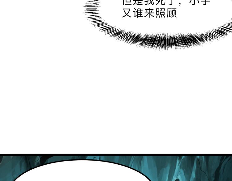 我靠BUG上王者韩漫全集-第18话  新骨刃get无删减无遮挡章节图片 