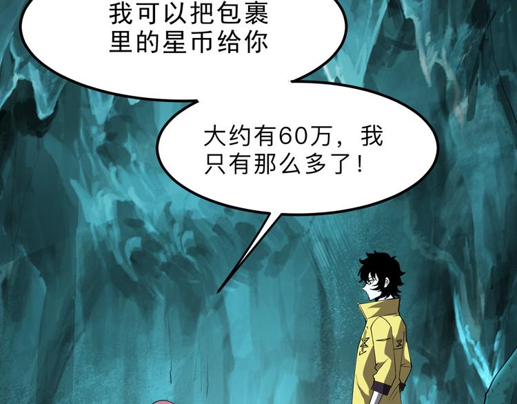 我靠BUG上王者韩漫全集-第18话  新骨刃get无删减无遮挡章节图片 