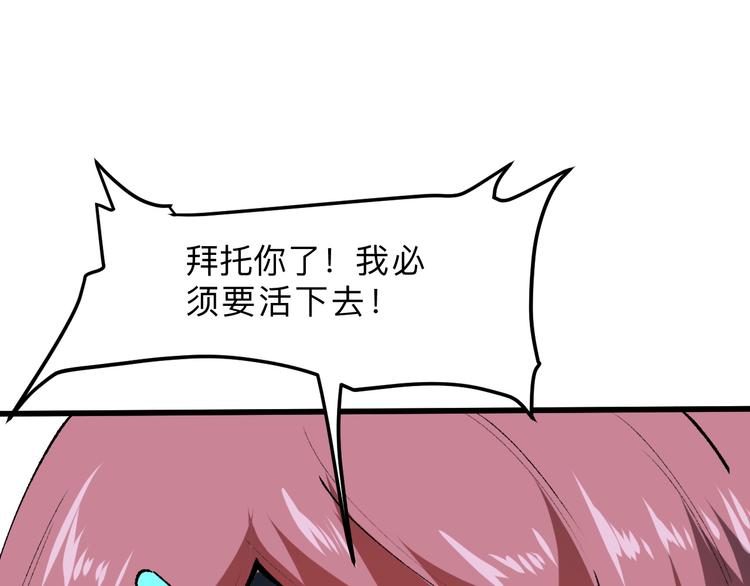 我靠BUG上王者韩漫全集-第18话  新骨刃get无删减无遮挡章节图片 