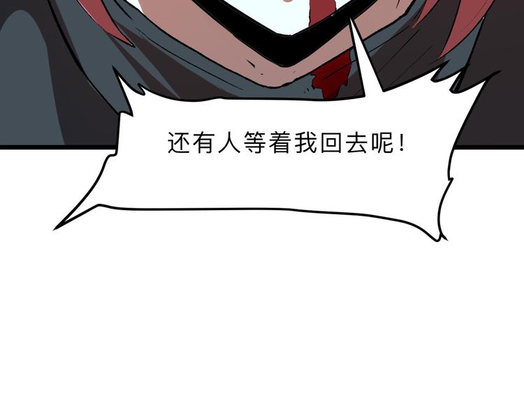 我靠BUG上王者韩漫全集-第18话  新骨刃get无删减无遮挡章节图片 