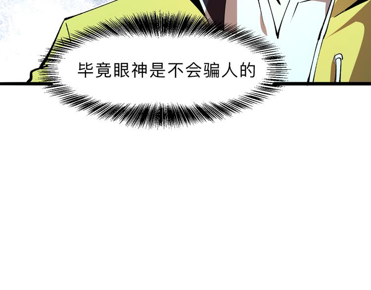 我靠BUG上王者韩漫全集-第18话  新骨刃get无删减无遮挡章节图片 