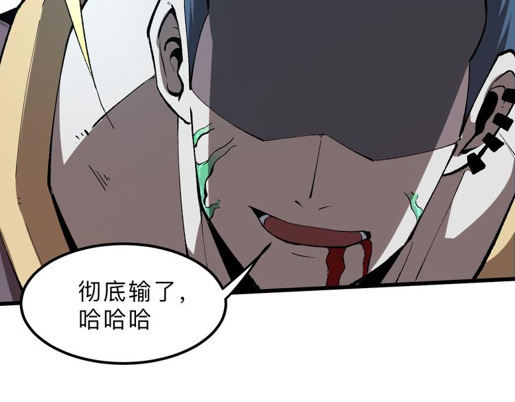 我靠BUG上王者韩漫全集-第18话  新骨刃get无删减无遮挡章节图片 
