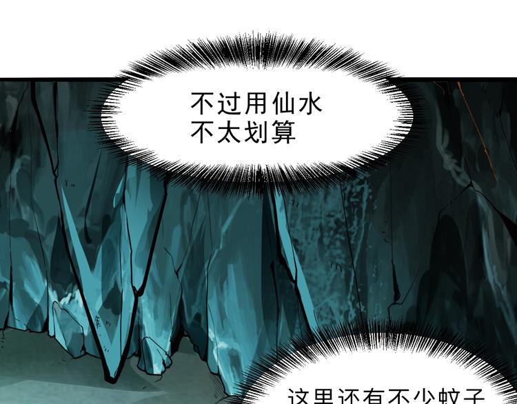 我靠BUG上王者韩漫全集-第18话  新骨刃get无删减无遮挡章节图片 