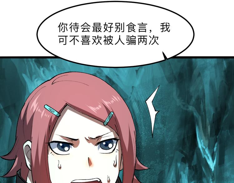 我靠BUG上王者韩漫全集-第18话  新骨刃get无删减无遮挡章节图片 