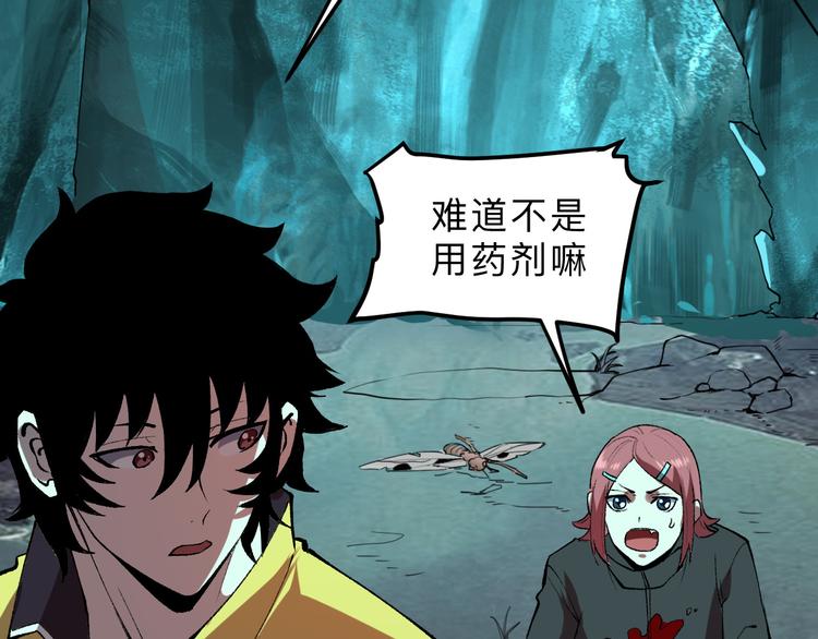 我靠BUG上王者韩漫全集-第18话  新骨刃get无删减无遮挡章节图片 