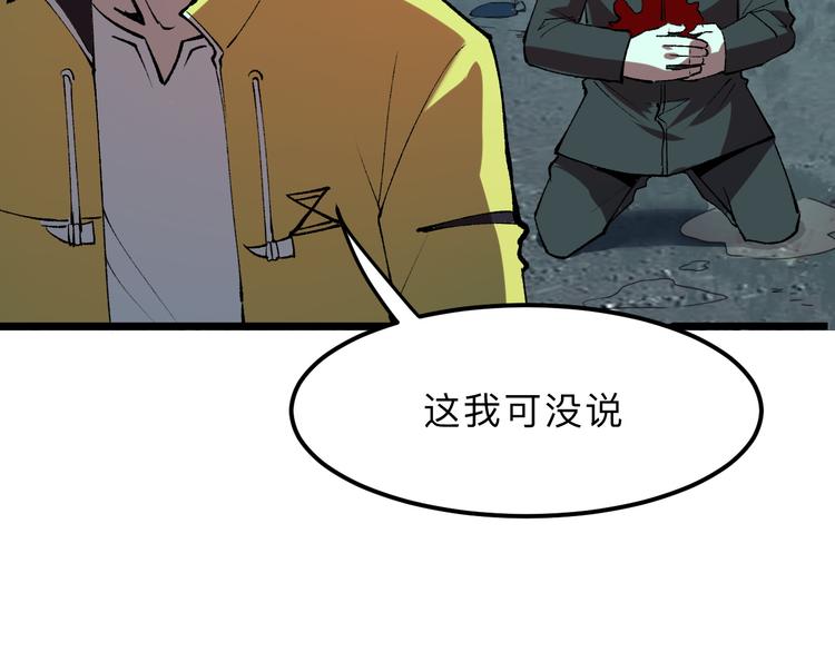 我靠BUG上王者韩漫全集-第18话  新骨刃get无删减无遮挡章节图片 