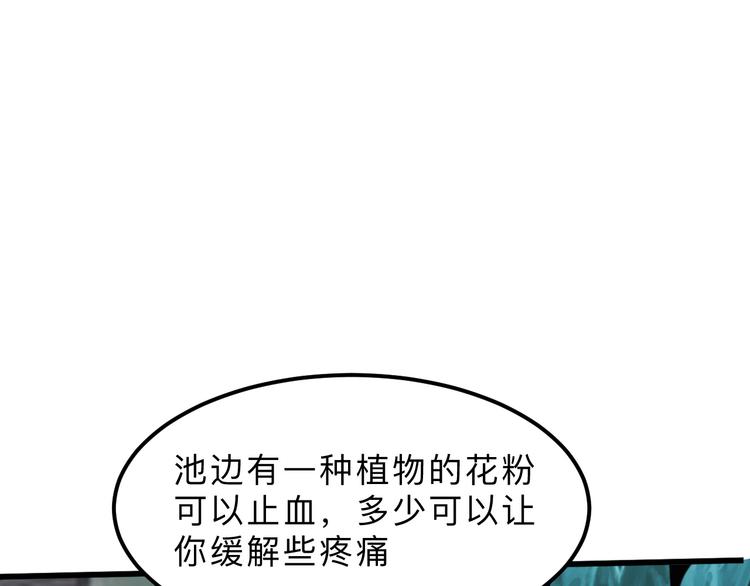 我靠BUG上王者韩漫全集-第18话  新骨刃get无删减无遮挡章节图片 