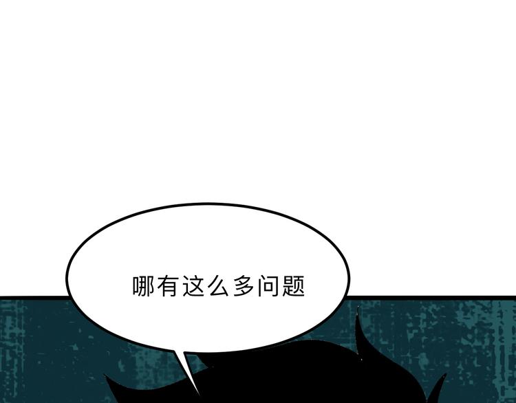 我靠BUG上王者韩漫全集-第18话  新骨刃get无删减无遮挡章节图片 