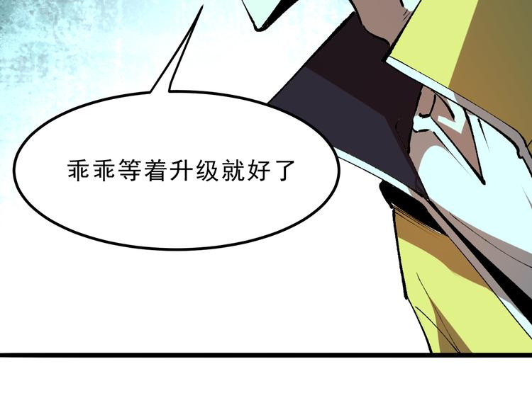 我靠BUG上王者韩漫全集-第18话  新骨刃get无删减无遮挡章节图片 
