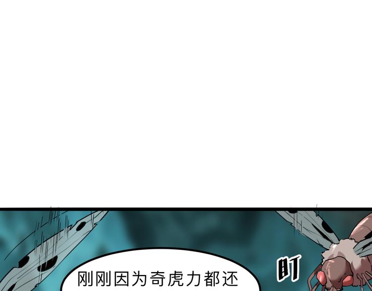 我靠BUG上王者韩漫全集-第18话  新骨刃get无删减无遮挡章节图片 
