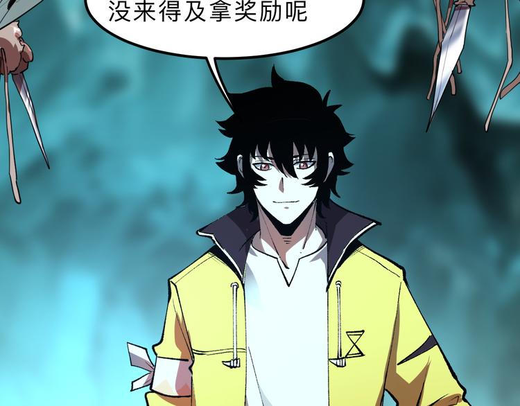 我靠BUG上王者韩漫全集-第18话  新骨刃get无删减无遮挡章节图片 