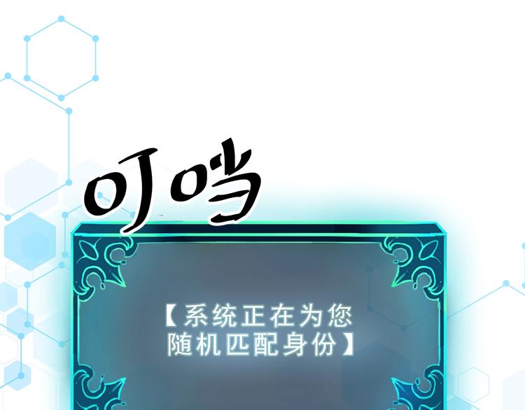 我靠BUG上王者韩漫全集-第1话 我卡出了金色职业！无删减无遮挡章节图片 