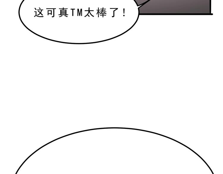 我靠BUG上王者韩漫全集-第1话 我卡出了金色职业！无删减无遮挡章节图片 