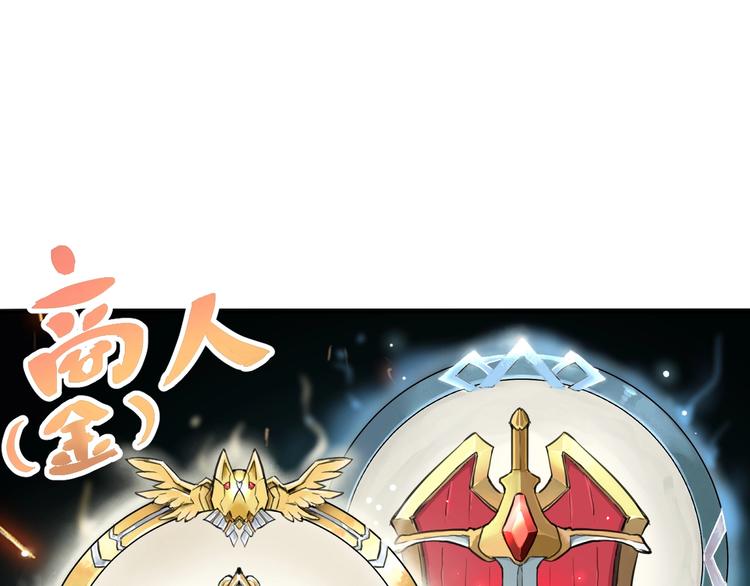 我靠BUG上王者韩漫全集-第1话 我卡出了金色职业！无删减无遮挡章节图片 