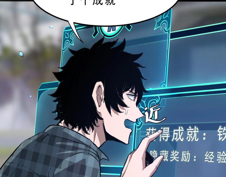 我靠BUG上王者韩漫全集-第1话 我卡出了金色职业！无删减无遮挡章节图片 