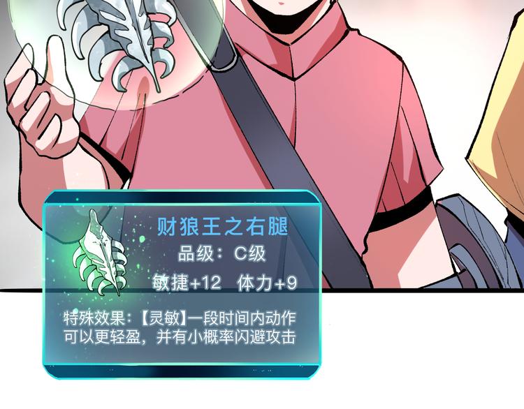 我靠BUG上王者韩漫全集-第19话 火焰护盾无删减无遮挡章节图片 