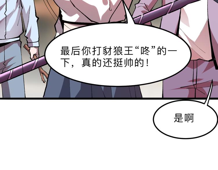 我靠BUG上王者韩漫全集-第19话 火焰护盾无删减无遮挡章节图片 