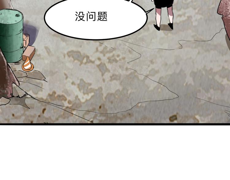 我靠BUG上王者韩漫全集-第19话 火焰护盾无删减无遮挡章节图片 