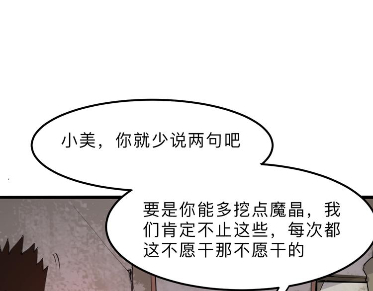 我靠BUG上王者韩漫全集-第19话 火焰护盾无删减无遮挡章节图片 