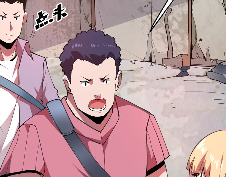 我靠BUG上王者韩漫全集-第19话 火焰护盾无删减无遮挡章节图片 