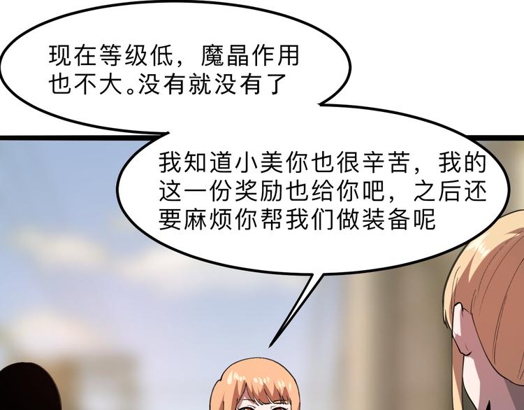 我靠BUG上王者韩漫全集-第19话 火焰护盾无删减无遮挡章节图片 