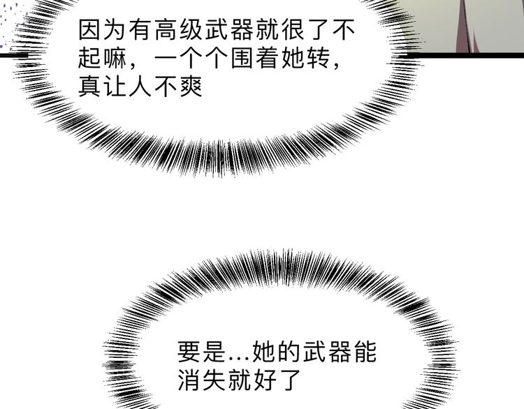 我靠BUG上王者韩漫全集-第19话 火焰护盾无删减无遮挡章节图片 