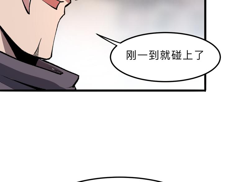 我靠BUG上王者韩漫全集-第19话 火焰护盾无删减无遮挡章节图片 