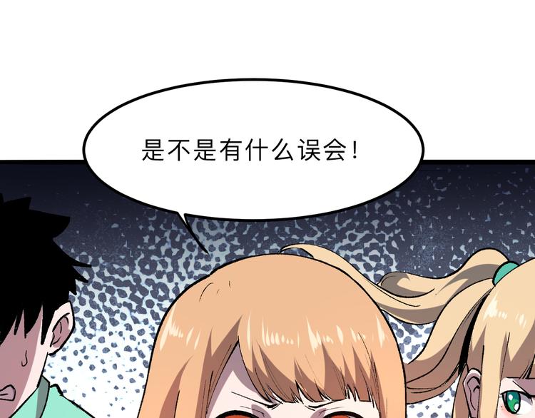 我靠BUG上王者韩漫全集-第19话 火焰护盾无删减无遮挡章节图片 