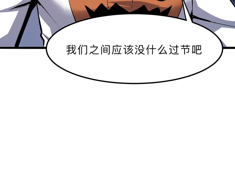 我靠BUG上王者韩漫全集-第19话 火焰护盾无删减无遮挡章节图片 