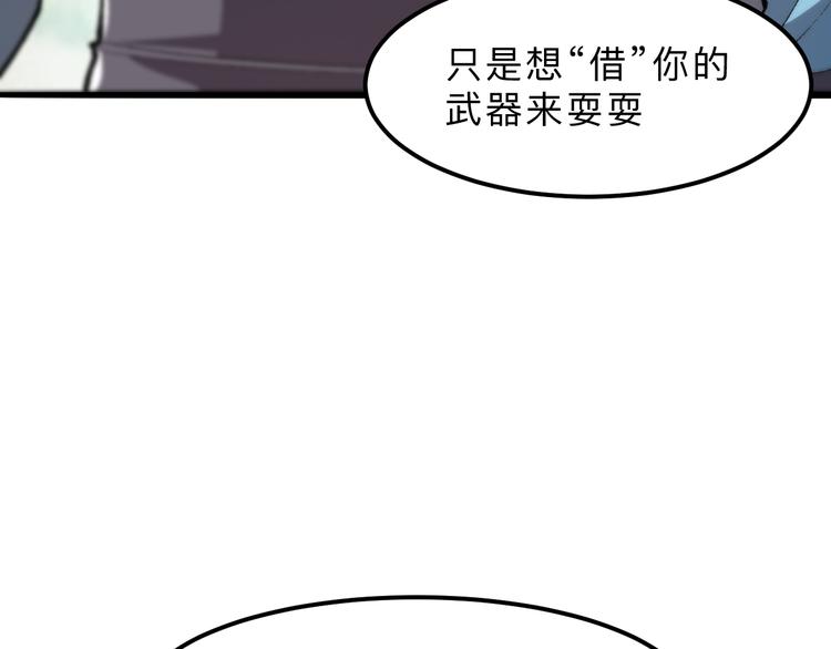 我靠BUG上王者韩漫全集-第19话 火焰护盾无删减无遮挡章节图片 