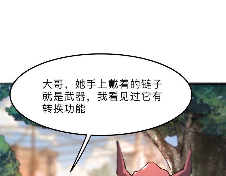 我靠BUG上王者韩漫全集-第19话 火焰护盾无删减无遮挡章节图片 