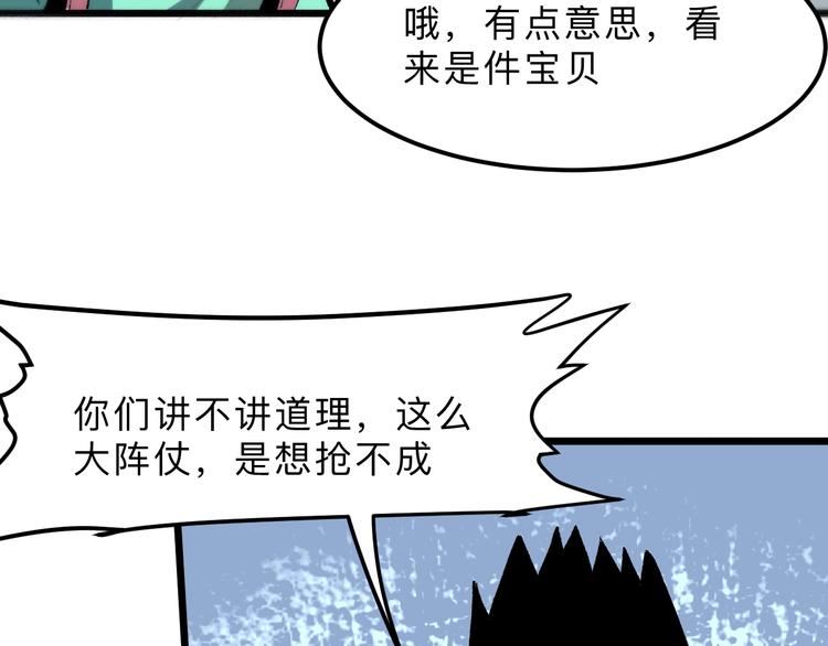 我靠BUG上王者韩漫全集-第19话 火焰护盾无删减无遮挡章节图片 