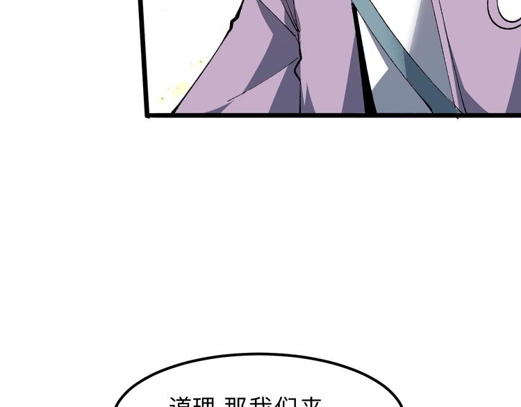 我靠BUG上王者韩漫全集-第19话 火焰护盾无删减无遮挡章节图片 