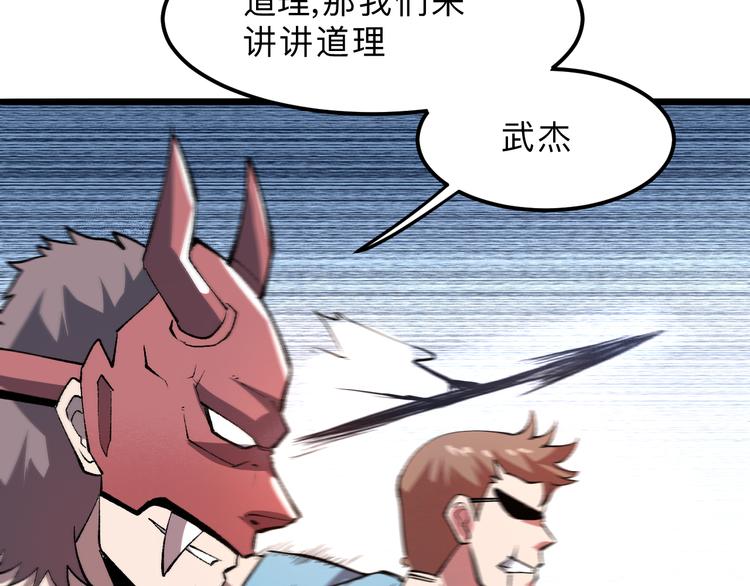我靠BUG上王者韩漫全集-第19话 火焰护盾无删减无遮挡章节图片 