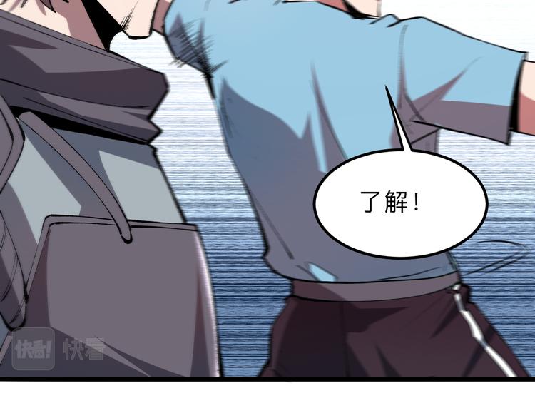 我靠BUG上王者韩漫全集-第19话 火焰护盾无删减无遮挡章节图片 