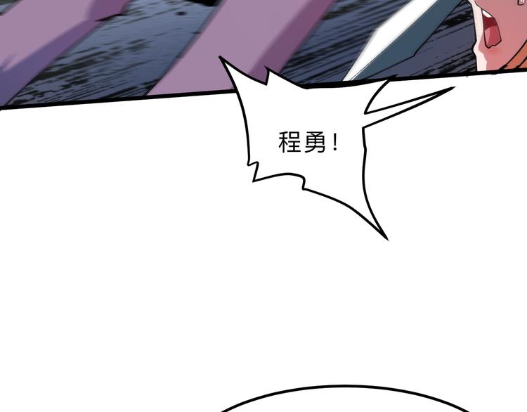 我靠BUG上王者韩漫全集-第19话 火焰护盾无删减无遮挡章节图片 