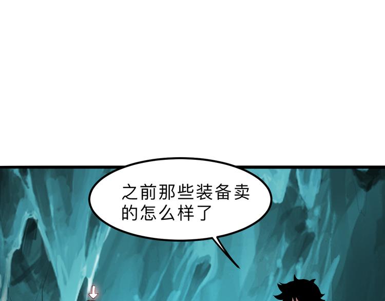 我靠BUG上王者韩漫全集-第19话 火焰护盾无删减无遮挡章节图片 
