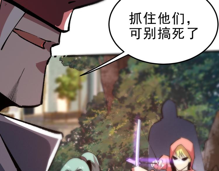 我靠BUG上王者韩漫全集-第19话 火焰护盾无删减无遮挡章节图片 