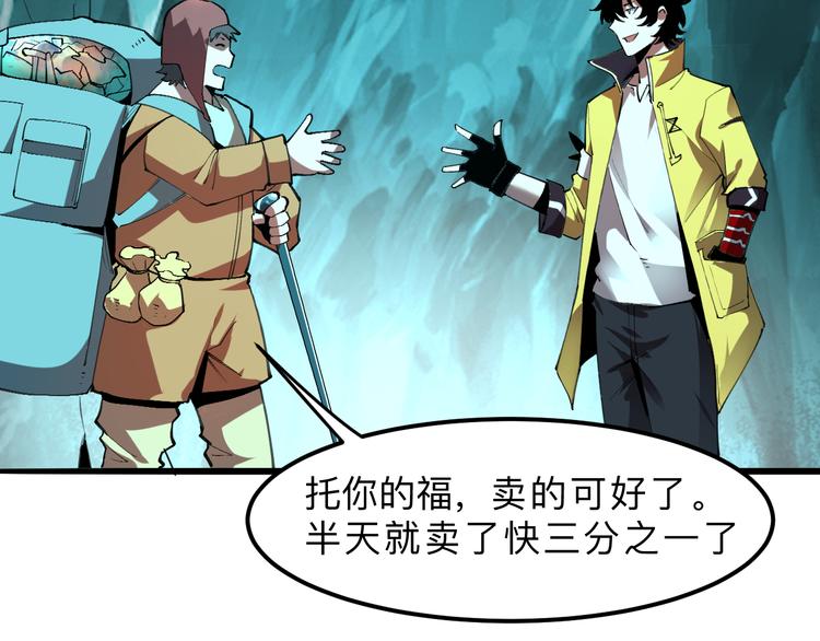 我靠BUG上王者韩漫全集-第19话 火焰护盾无删减无遮挡章节图片 