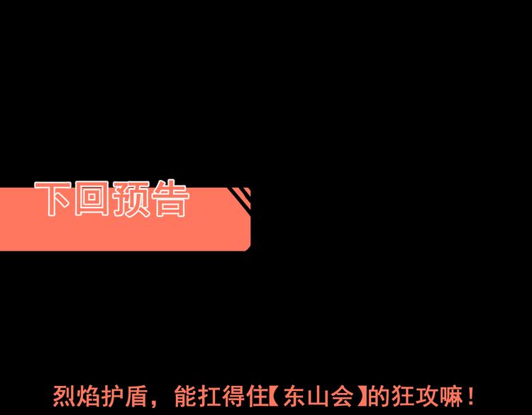 我靠BUG上王者韩漫全集-第19话 火焰护盾无删减无遮挡章节图片 