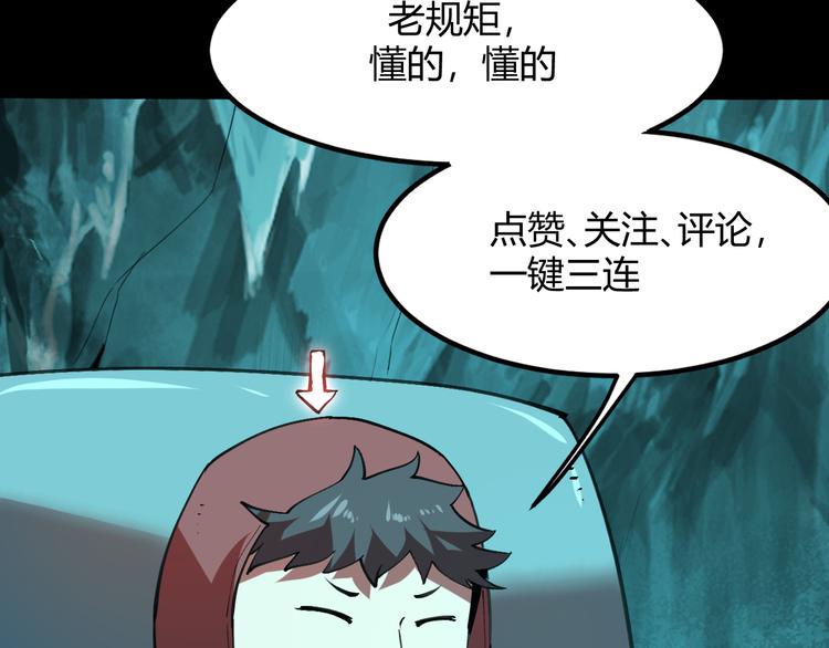 我靠BUG上王者韩漫全集-第19话 火焰护盾无删减无遮挡章节图片 