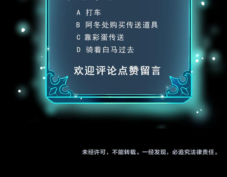 我靠BUG上王者韩漫全集-第19话 火焰护盾无删减无遮挡章节图片 